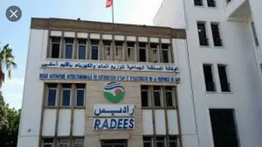  راديس بآسفي - 