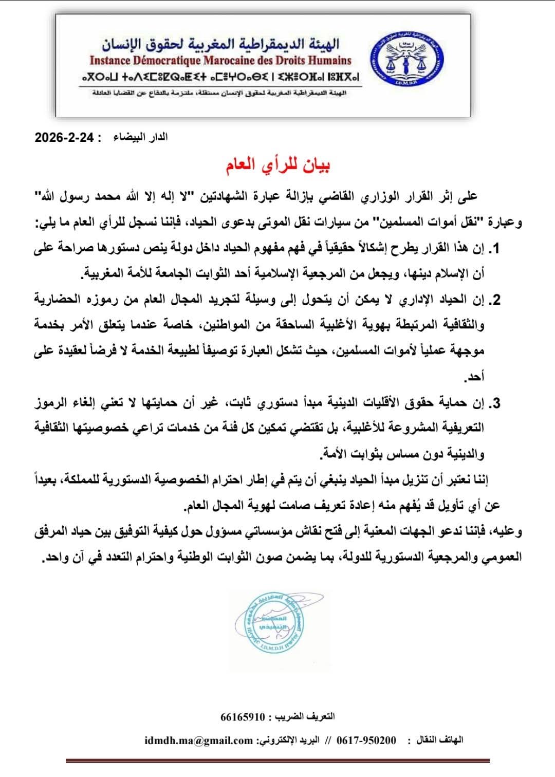 WhatsApp Image 2026 02 24 at 18.35.51 2 - 