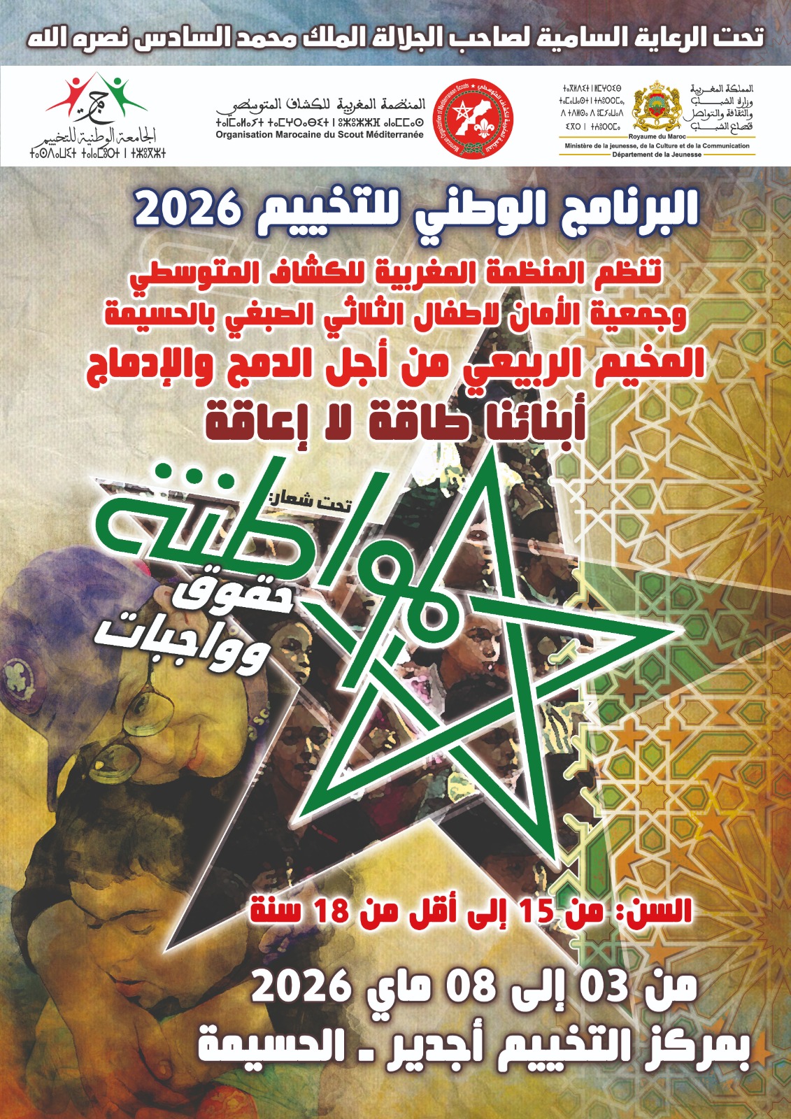 WhatsApp Image 2026 04 18 at 18.54.14 - 