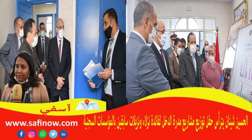 الحسين شينان يترأس حفل توزيع مشاريع مدرة الدخل لفائدة نزلاء ونزيلات سابقين بالمؤسسات السجنية