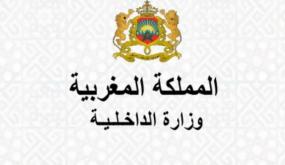 الداخلية تتجه لمنع استقالة رؤساء الجماعات قبل الانتخابات المقبلة