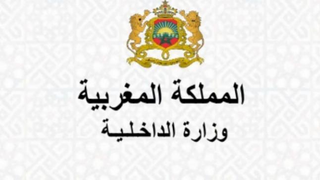 الداخلية تتجه لمنع استقالة رؤساء الجماعات قبل الانتخابات المقبلة