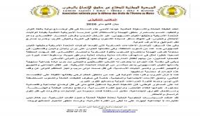 بـــــــــــــــــلاغ