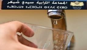 انقطاع متكرر للماء الصالح للشرب بمركز جماعة سيدي شيكر يفاقم معاناة الساكنة.