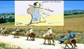 هل بدأت ظاهرة الترحال السياسي بآسفي : لتؤكد بأنها رهانات المصالح أم أزمة قيم ؟