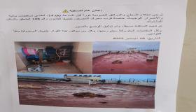 ساكنة عمارة // م // تستغيث