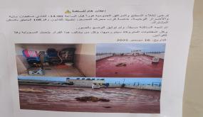 ساكنة عمارة // م // تستغيث