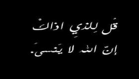 إليك أنت إحدر من الخيانة ….؟
