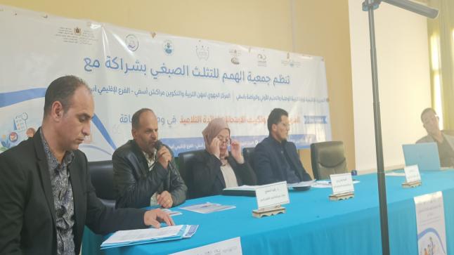 المركز الجهوي لمهن التربية والتكوين -الفرع الإقليمي بأسفي يحتضن ندوة حول المدرسة الدامجة وتكييف الإمتحانات من طرف مجموعة من الفعاليات الجمعوية والمؤسسية .