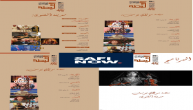 أسفي *** آش خاصك العريان ؟؟… مهرجان العيطة آمولاي…