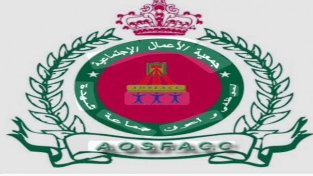 جمعية الأعمال الاجتماعية لموظفي ومتقاعدي جماعة شهدة تطورًا ملحوظًا