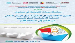 الرباط.. إطلاق سلسلة دورات تكوينية حول “الطرق الخلاقة لإيصال المعلومة حول الورش الملكي للحماية الاجتماعية كحق للجميع: من الخبر إلى صناعة الأثر”