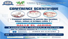 الجديدة على موعد مع قمة علمية في طب الأسنان التجميلي من تنظيم نقابة أطباء الأسنان