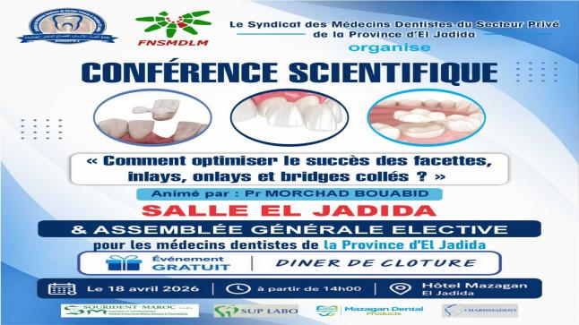 الجديدة على موعد مع قمة علمية في طب الأسنان التجميلي من تنظيم نقابة أطباء الأسنان