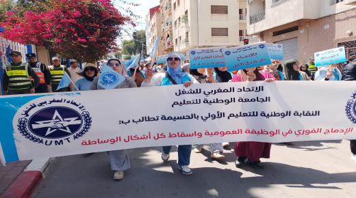 مسيرة حاشدة بالحسيمة تخليداً لفاتح ماي وسط مطالب اجتماعية ومهنية ملحّة