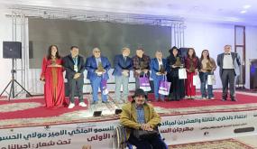نجاح باهر للنسخة الأولى لمهرجان قلعة السراغنة احتفاءً بذكرى ميلاد ولي العهد الأمير مولاي الحسن
