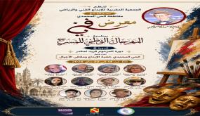 الحي المحمدي يحتضن عرسًا مسرحيًا وفنيًا بمشاركة أسماء بارزة