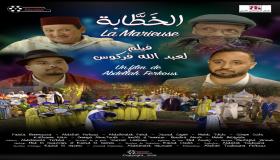 الفيلم السينمائي “الخطّابة”.. النجم عبد الله فركوس يفتتح موسم عيد الأضحى بوصفة كوميدية ممتعة بطعم مغربي خالص