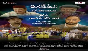 الفيلم السينمائي “الخطّابة”.. النجم عبد الله فركوس يفتتح موسم عيد الأضحى بوصفة كوميدية ممتعة بطعم مغربي خالص