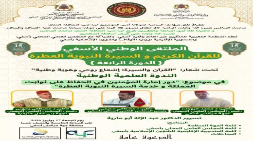 بلاغ صحفي