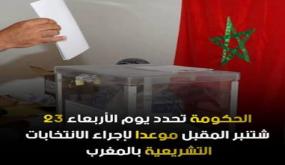 آسفي : هل هناك وجوه جديدة في الانتخابات التشريعية المقبلة ؟