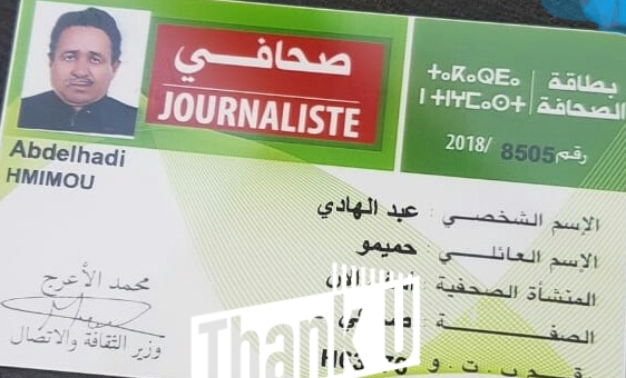 مهزلة …منع الصحفي عبد الهادي حميمو من تغطية نصف ماراطون أسفي بدعوى أنه مقاطع…