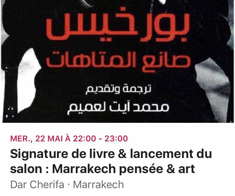 من تنظيم جمعية منية مراكش لإحياء تراث المغرب و صيانته
