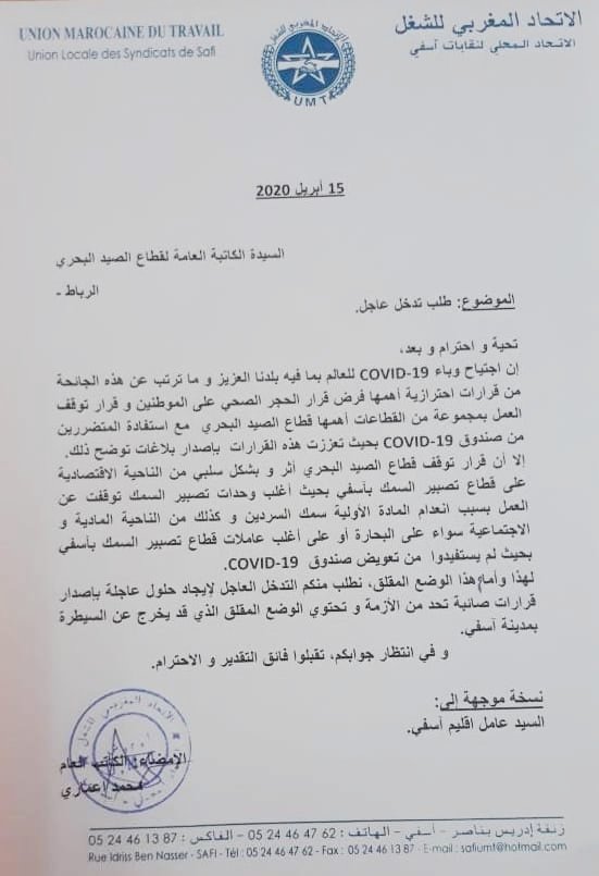 الاتحاد المغربي للشغل بآسفي يطالب بحلول عاجلة تحد من الأزمة و تحتوي الوضع المقلق بقطاع الصيد بالإقليم