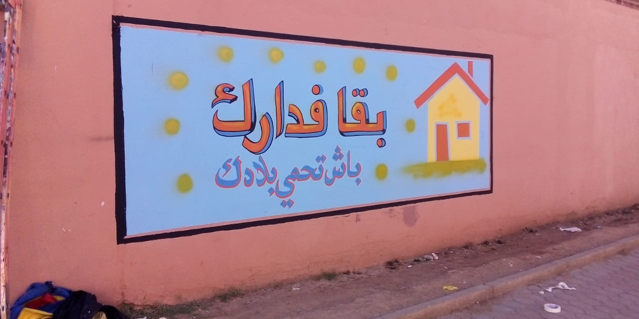 جمعية مرسم تنجز جداريات جميلة بابن جرير للتصدي لكورونا