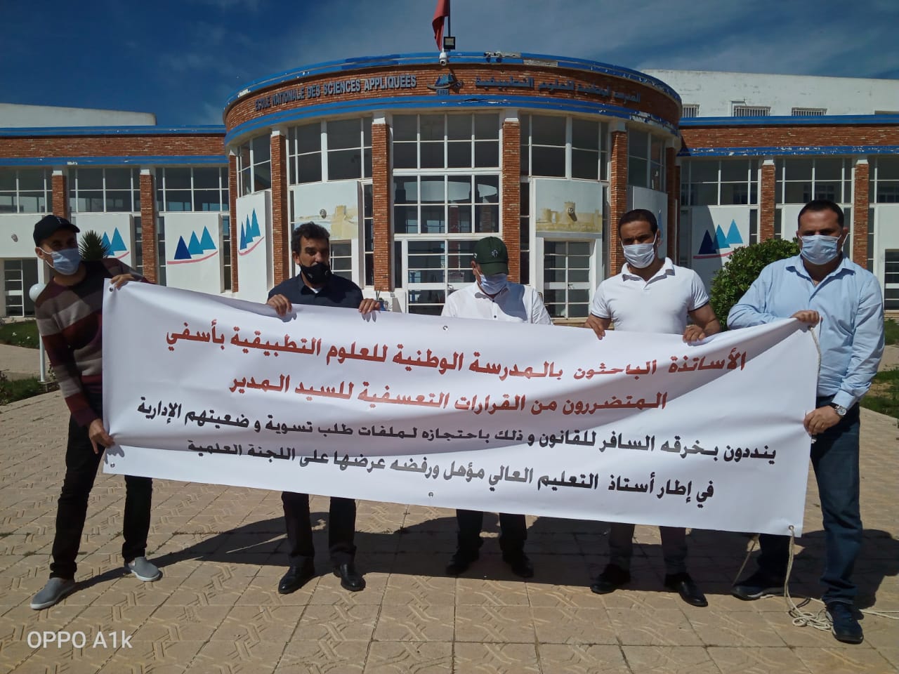 وقفة احتجاجية لمجموعة من الأساتذة الباحثين بالمدرسة الوطنية للعلوم التطبيقية بآسفي