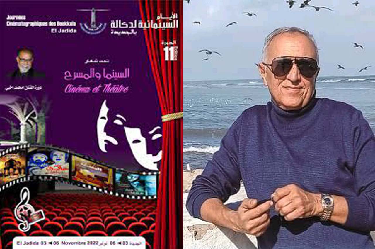 تحت شعار: “السينما والمسرح” ستنطلق الأيام السينمائية بالجديدة ما بين 3 و6 نونبر 2022