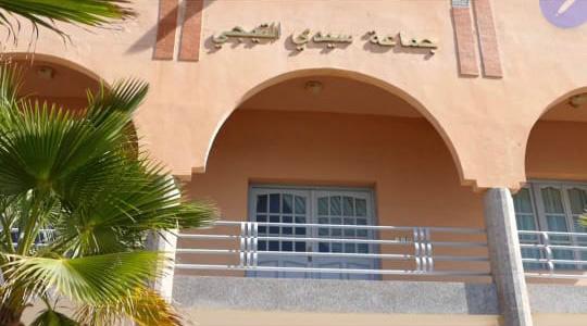 من أعطى تعليماته لمنع الصحافة من الدخول إلى قاعة الاجتماعات لدورة جماعة سيدي التيجي؟
