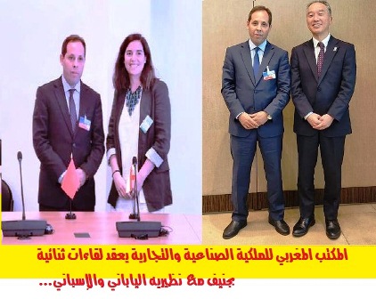 المكتب المغربي للملكية الصناعية والتجارية يعقد لقاءات ثنائية بجنيف مع نظيريه الياباني والإسباني …