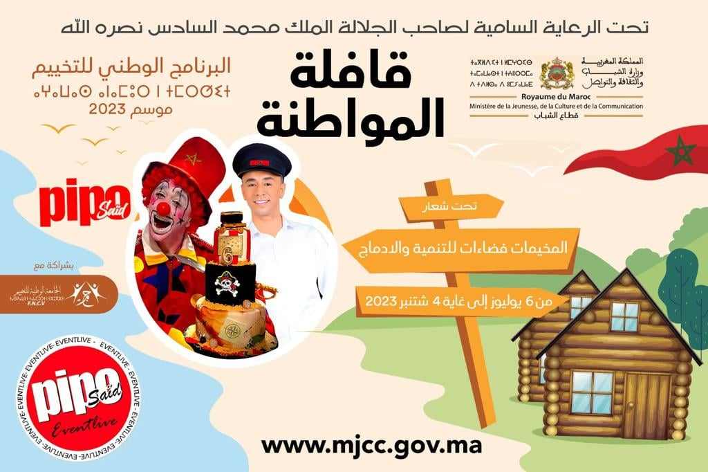 الفنان بيبو يواصل قافلة المواطنة الفنية ويلتقي أطفال الصويرة غدا