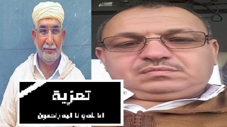 تعزية في وفاة صديقين عزيزين