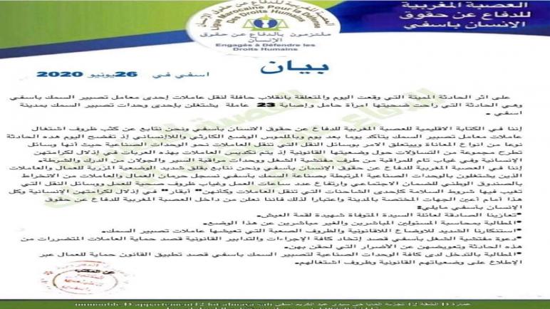 بـــــــــــــــلاغ