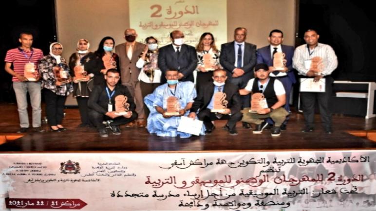 بلاغ إخباري // النسخة الثانية من المهرجان الوطني للموسيقى والتربية:
