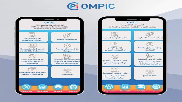 المكتب المغربي للملكية الصناعية والتجاريةيطلق تطبيق الهاتف المحمولالخاصبخدماته الإلكترونية