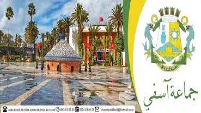 مجلس جماعة آسفي إلى أين؟ ..