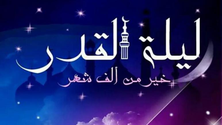 ليلة القدر بأسفي احتفاء خاص بالأطفال بطقوس تراثية