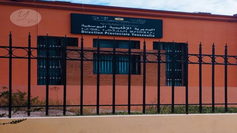 إقليم اليوسفية…تساؤلات حول شفافية تدبير الصفقات بقطاع الشباب ومطالب بتوضيحات رسمية.
