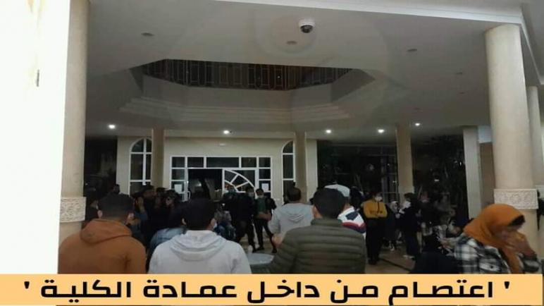 جامعة آسفي على صفيح ساخن.