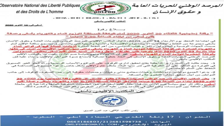 بـــــلاغ