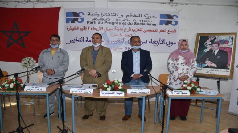 انتخاب الأستاذ: منار عبد الفتاح كاتبا محليا لحزب التقدم والإشتراكية بمدينة سوق الأربعاء.