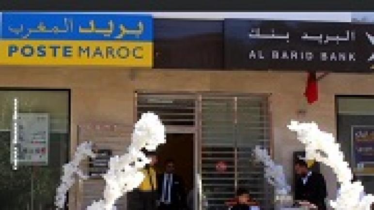 تعزيز شبكة القرب البنكي باليوسفية بافتتاح وكالة جديدة لبريد بنك بحي الأمل 2.