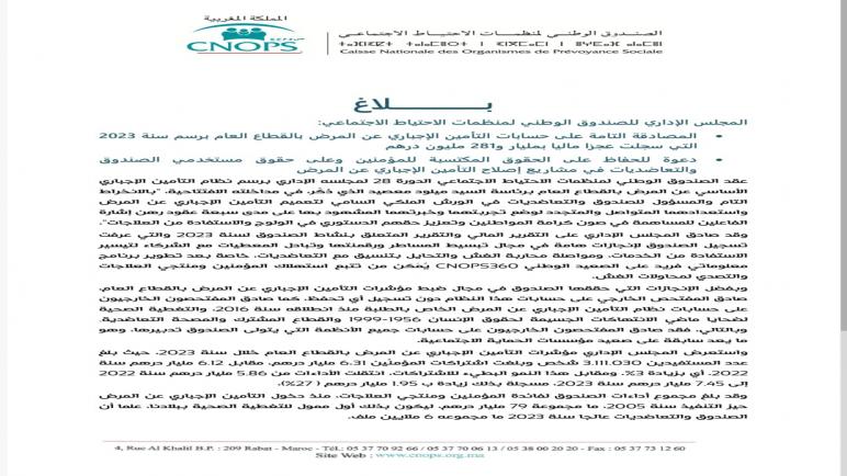 بـــــــــــــــــــلاغ