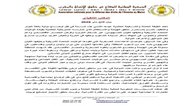 بـــــــــــــــــلاغ