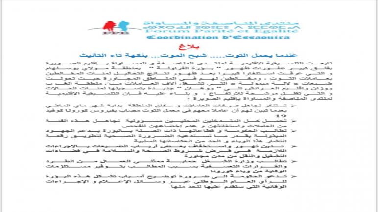 بــــــــــــــــــــــــــــــــلاغ