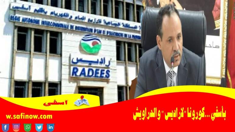 بأسفي… كورونا “لاراديس” و الدراويش…