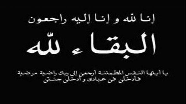 الفقيدة ” خديجة أعراش ” في ذمة الله